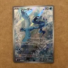 2025年最新】バトルパートナーズ ar フリーザーの人気アイテム