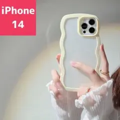 iPhone14 スマホケース シンプル うねうね ウェーブ ベージュ 人気