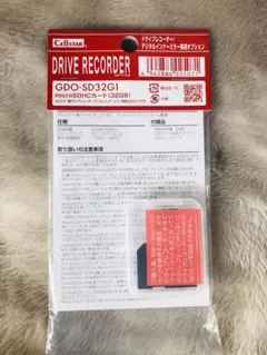 ⭐️新品⭐️セルスタードライブレコーダーSDカード GDOーSD３２G1のサムネイル