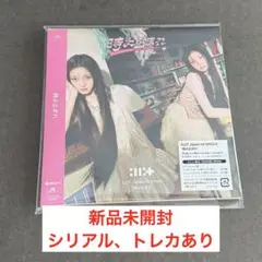 ILLIT 時よ止まれ　新品未開封　ユニット盤B イロハ　ウォンヒ　CD