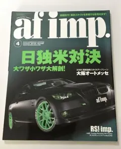 af imp. auto fashion import 2011年4月号