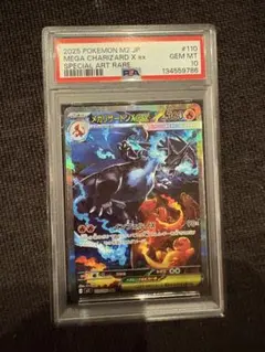 2025年最新】メガリザードンex psa10の人気アイテム - メルカリ
