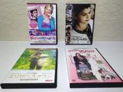 ⭐洋画 DVD 4枚まとめ／セット⭐ジャストマリッジ／ココシャネル／他