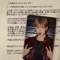 SM 30周年 ソヒ トレカ RIIZE