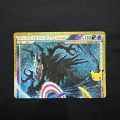 (極美品)ダークライ&クレセリアLEGEND 25th プロモ ポケモンカード