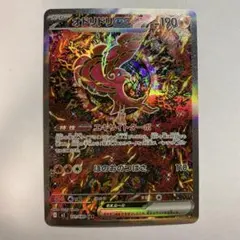 2025年最新】オドリドリex SARの人気アイテム - メルカリ