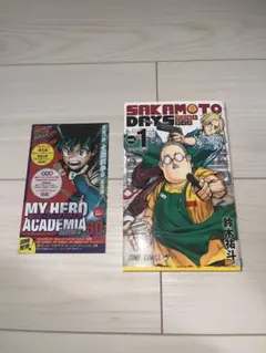 ゴ*ス様 【初版】SAKAMOTO DAYS 1