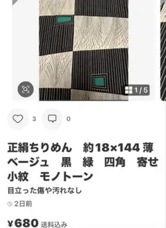 灘様 リクエスト 2点 まとめ商品