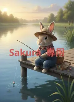 スギヤマユキヒロ様代行者様