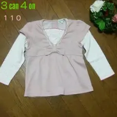 ロンティー×トレーナー 110【3can4on】エニィファム プティマイン 好き