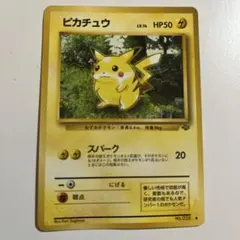 旧裏】ピカチュウ 初期 ポケモンカード 当時1996 Ken Sugimori - メルカリ