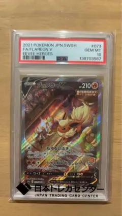 2026年最新】ブースターV psa10の人気アイテム - メルカリ