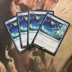 MTG 正気破砕　日4枚セットのサムネイル