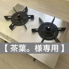 新品未使用vamo.都市ガステーブルおまけ付き 楽天市場】リンナイ バーモ vamo.の通販