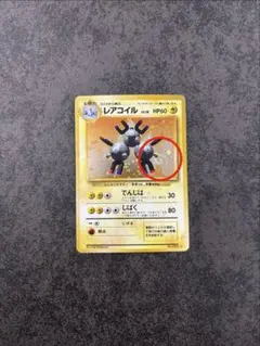 2026年最新】レアコイル カードeの人気アイテム - メルカリ