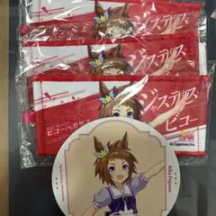 ウマ娘 公式ミニ応援タオルキーホルダー ビコーペガサス コースター　セット