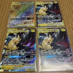 ピカチュウ＆ゼクロムGX RR 3枚 ピカチュウ＆ゼクロムGX HR 1枚