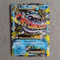 2025年最新】RR Mオニゴーリの人気アイテム - メルカリ