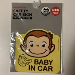 【未開封】おさるのジョージ セーフティカーサイン