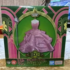 2025年最新】ウィキッド一番くじの人気アイテム - メルカリ