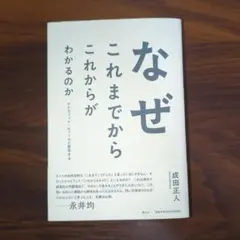 なぜこれまでからこれからがわかるのか : デイヴィッド・ヒュームと哲学する