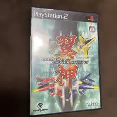 翼神ギガウイングジェネレーションズ