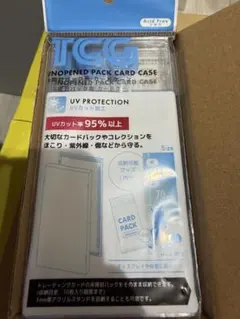 未開封パック保管ケース10個セット
