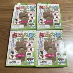 魔法の砂　ベージュ　magic sand ダイソー DAISO 固まる砂 4こ
