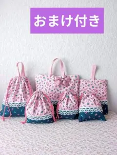 入学入園6点セット、女の子、レッスンバック☆上履き袋☆体操着袋、お弁当袋、給食袋