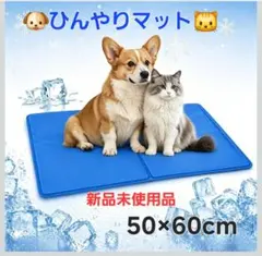 ペット ひんやりマット ジェルマット 犬 猫 夏用 熱中症対策 小中大型犬対応のサムネイル