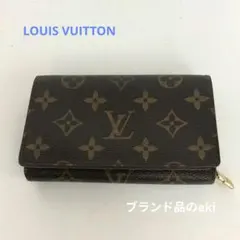 LOUISVUITTON ルイヴィトン ポルトモネ ビエトレゾール 財布