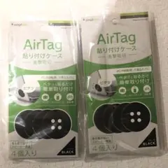 simplism AirTag ケース 4個入り ブラック