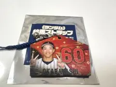侍ジャパン　絵馬ストラップ　岡林