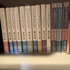 2025年最新】團伊玖磨 パイプのけむりの人気アイテム - メルカリ