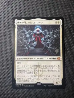 エリシュノーン　Elesh Norn S＆C　ステップアンドコンプリートなど エリシュノーン Elesh Norn S＆C ステップアンドコンプリート