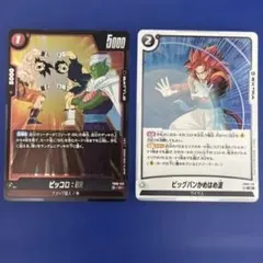 ドラゴンボールフュージョンワールド ビッグバンかめはめ波 FB09-120 4