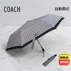 COACH 折りたたみ傘 自動開式 ワンタッチ