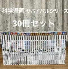 サバイバルシリーズ 35巻セット - メルカリ
