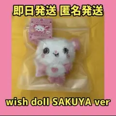 NCT WISH サクパン bakery Pocket wishdoll サクヤ - メルカリ