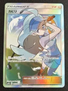 2025年最新】カヒリ srの人気アイテム - メルカリ