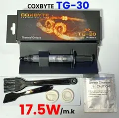 【24時間以内発送】COXBYTE TG-30 熱伝導グリス 17.5W/m.kのサムネイル