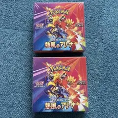 【シュリンク付き】ポケモンカードゲーム 熱風のアリーナ 2BOXセット