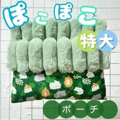 モモンガポーチ フクロモモンガ 小動物 ハンモック ラビットファー 特大 緑のサムネイル