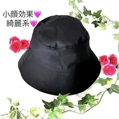 綺麗系　バケットハット　ブラック　小顔効果　遮光　UV カット顎紐付サイズ調整可