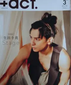 フィガロジャポン三浦春馬掲載 フィガロジャポン ～ 三浦春馬、美しき瞬間。～ | Dear Haruma*