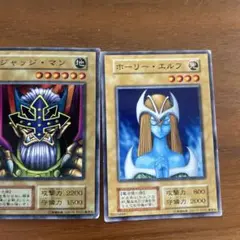 遊戯王 初期　ジャッジ・マン （SR）ホーリー・エルフ セット