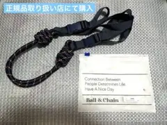 ボールアンドチェーンパラコード