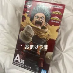 BANDAI MASTERLISE デク フィギュア