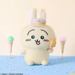 ちいかわ 一番くじ C賞 うさぎ アイスクリームぬいぐるみ