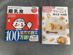 はじめてママ&パパの離乳食　うたまるごはんのかんたんフリージング離乳食・幼児食